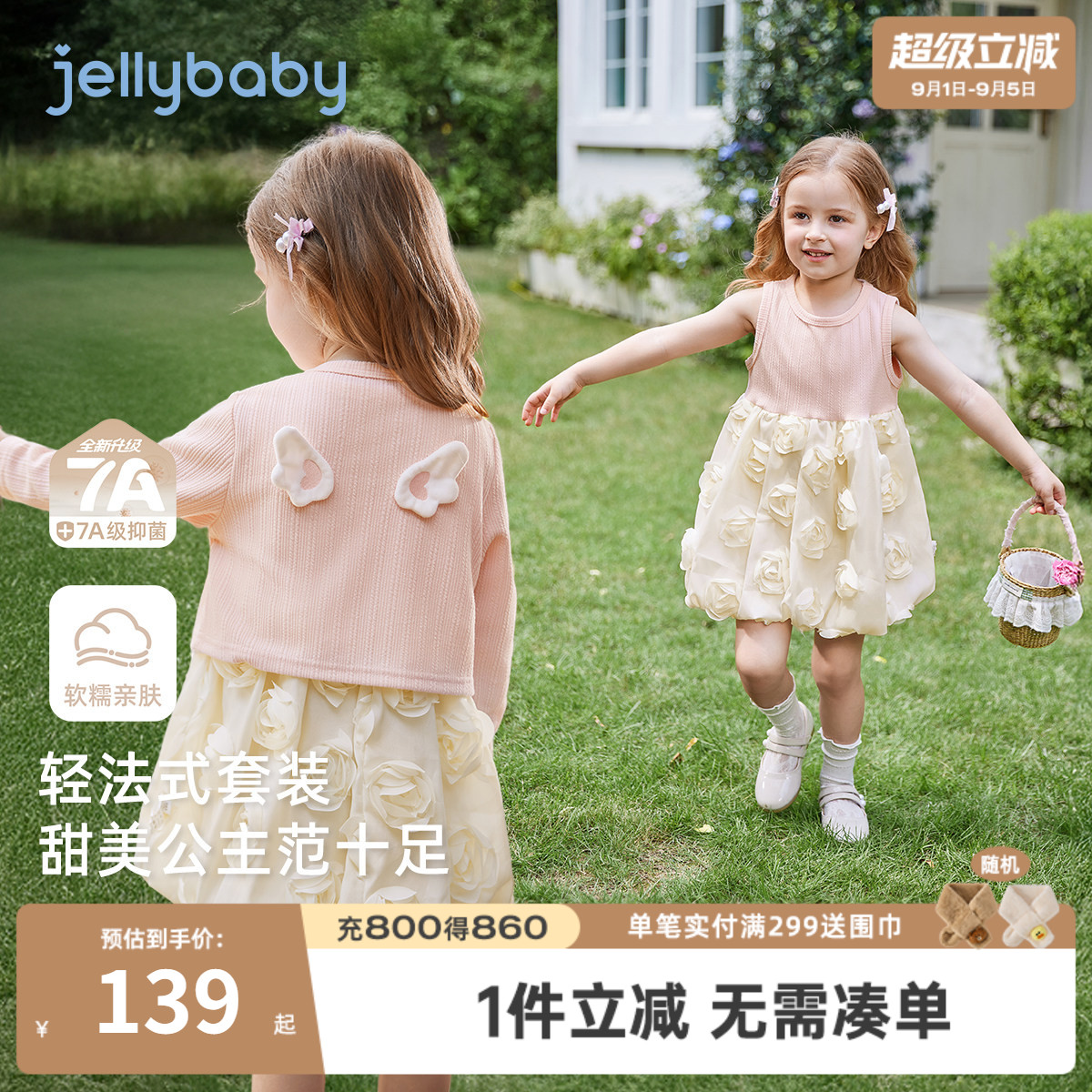 [7A抗菌]女童裙子套装宝宝公主秋装女孩洋气两件套秋季儿童连衣裙