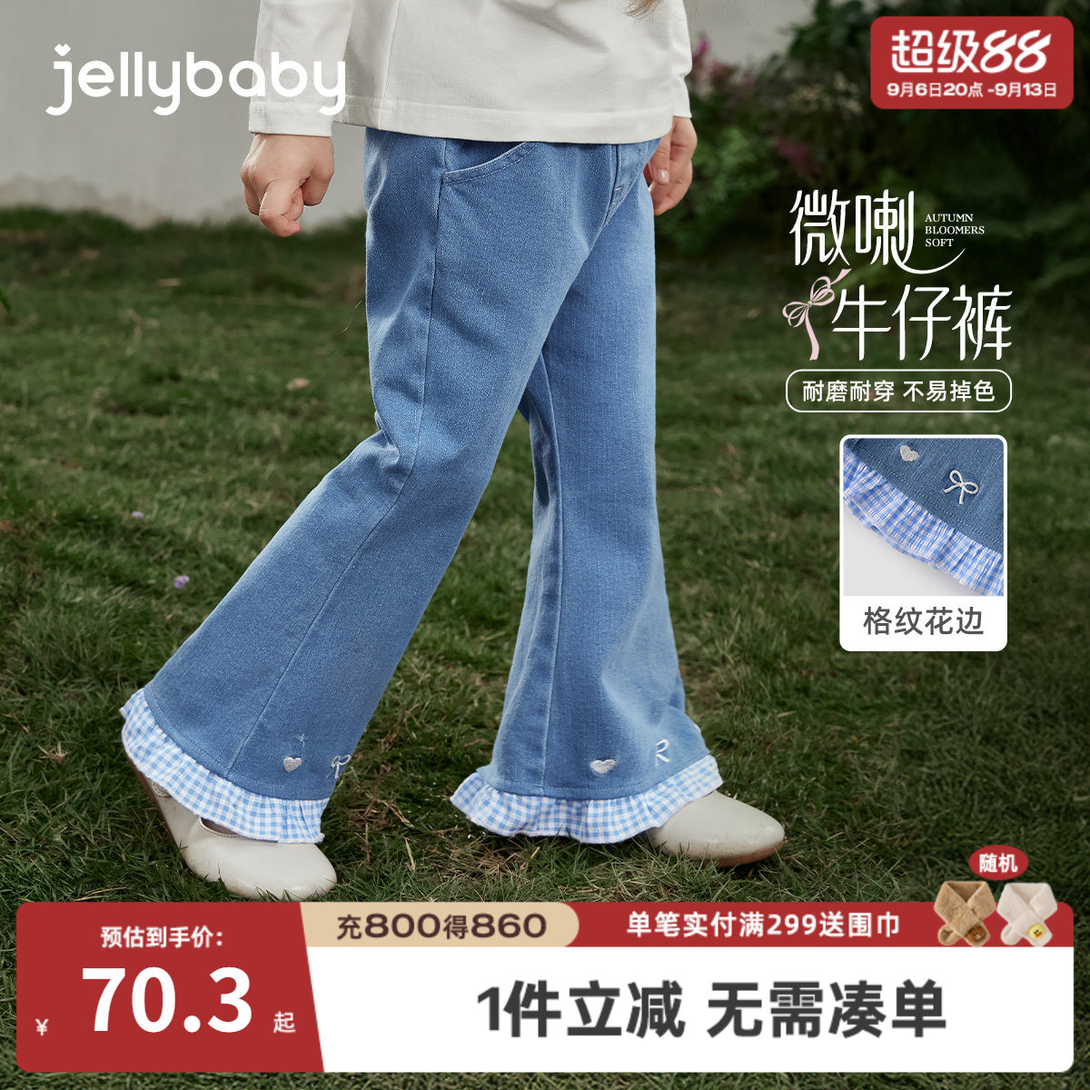 7A抑菌女童法式格纹牛仔喇叭裤图片