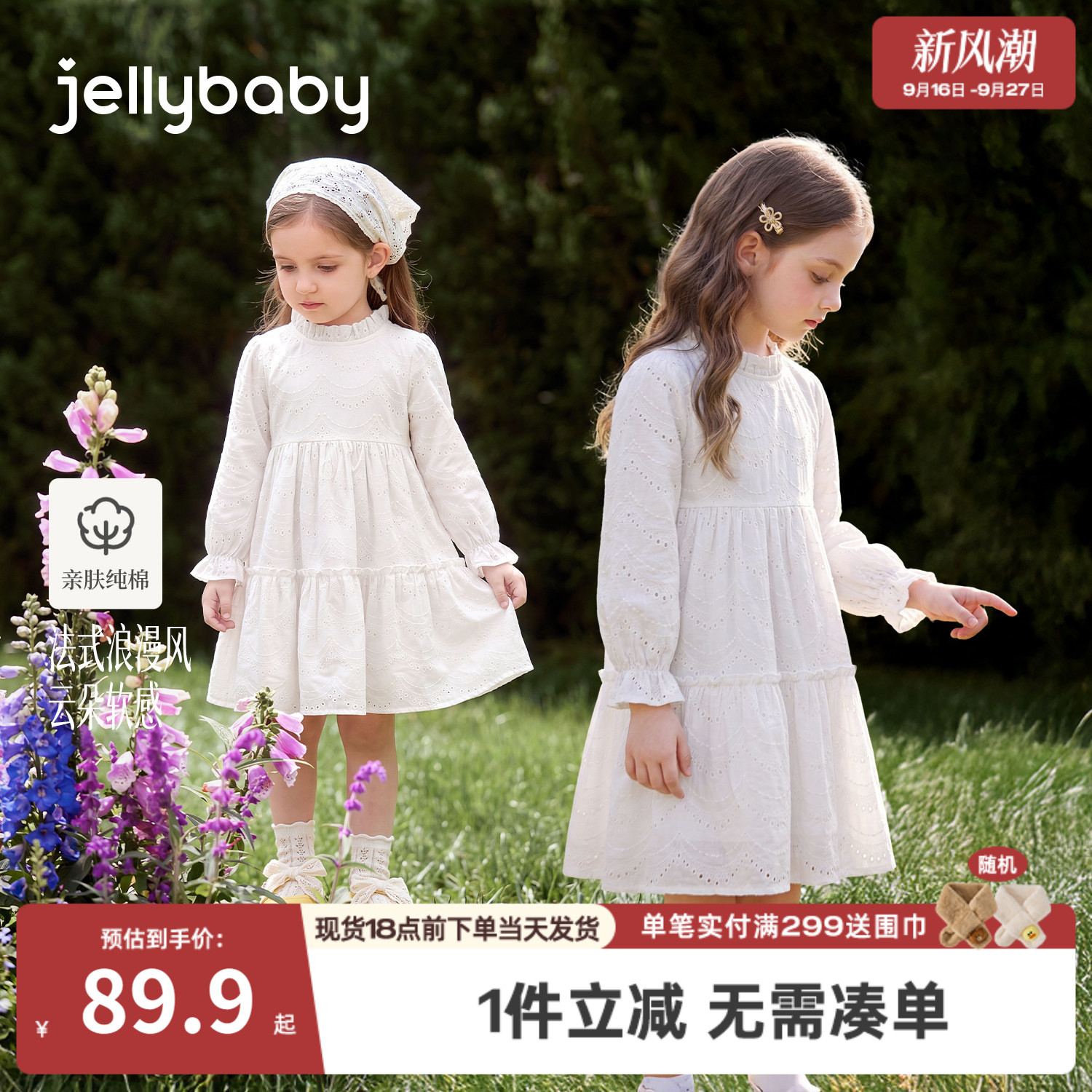jellybaby女童纯棉秋季连衣裙