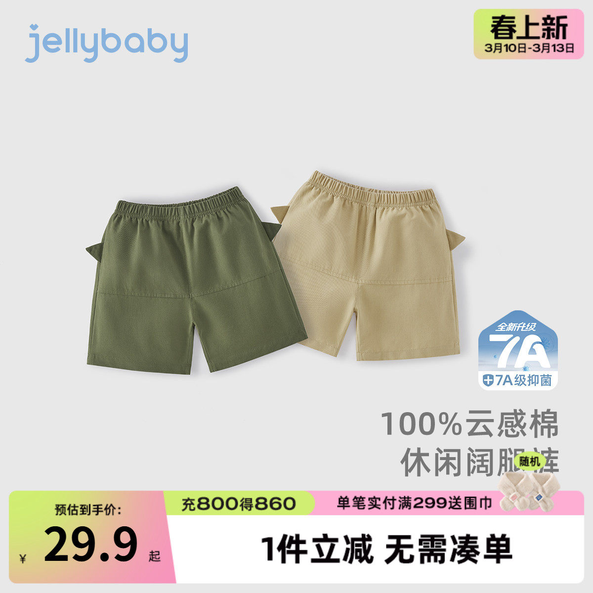 [7A抗菌]男童裤子2小童夏季阔腿短裤运动儿童七分裤休闲宝宝夏装