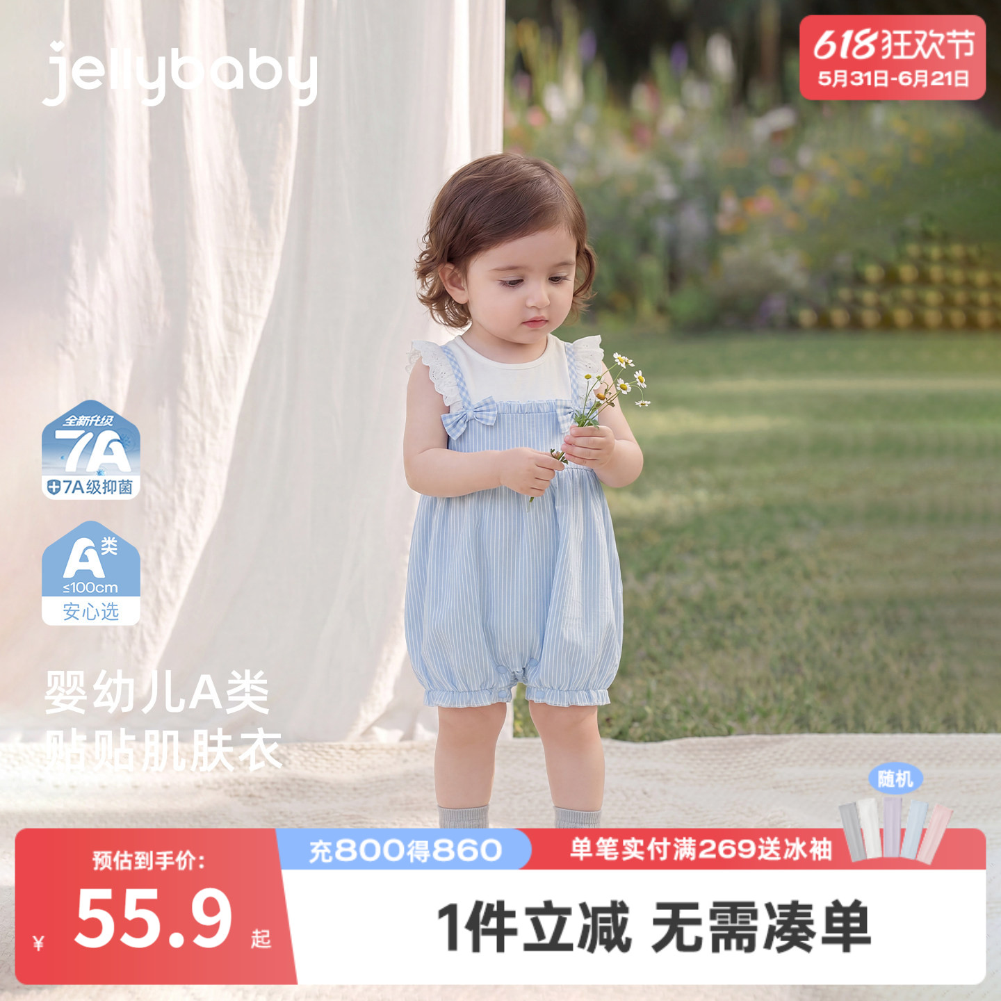 jellybaby女婴童连身衣夏季宝宝爬服飞袖新生儿衣服薄款儿童夏装