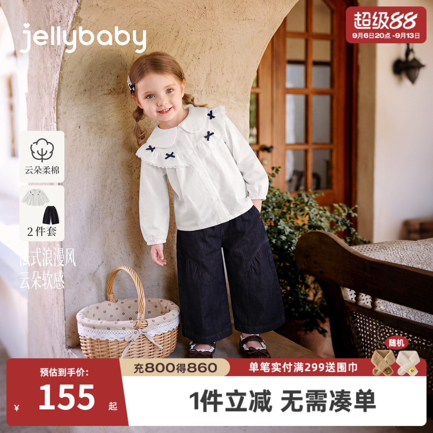 jellybaby女童法式两件套秋季
