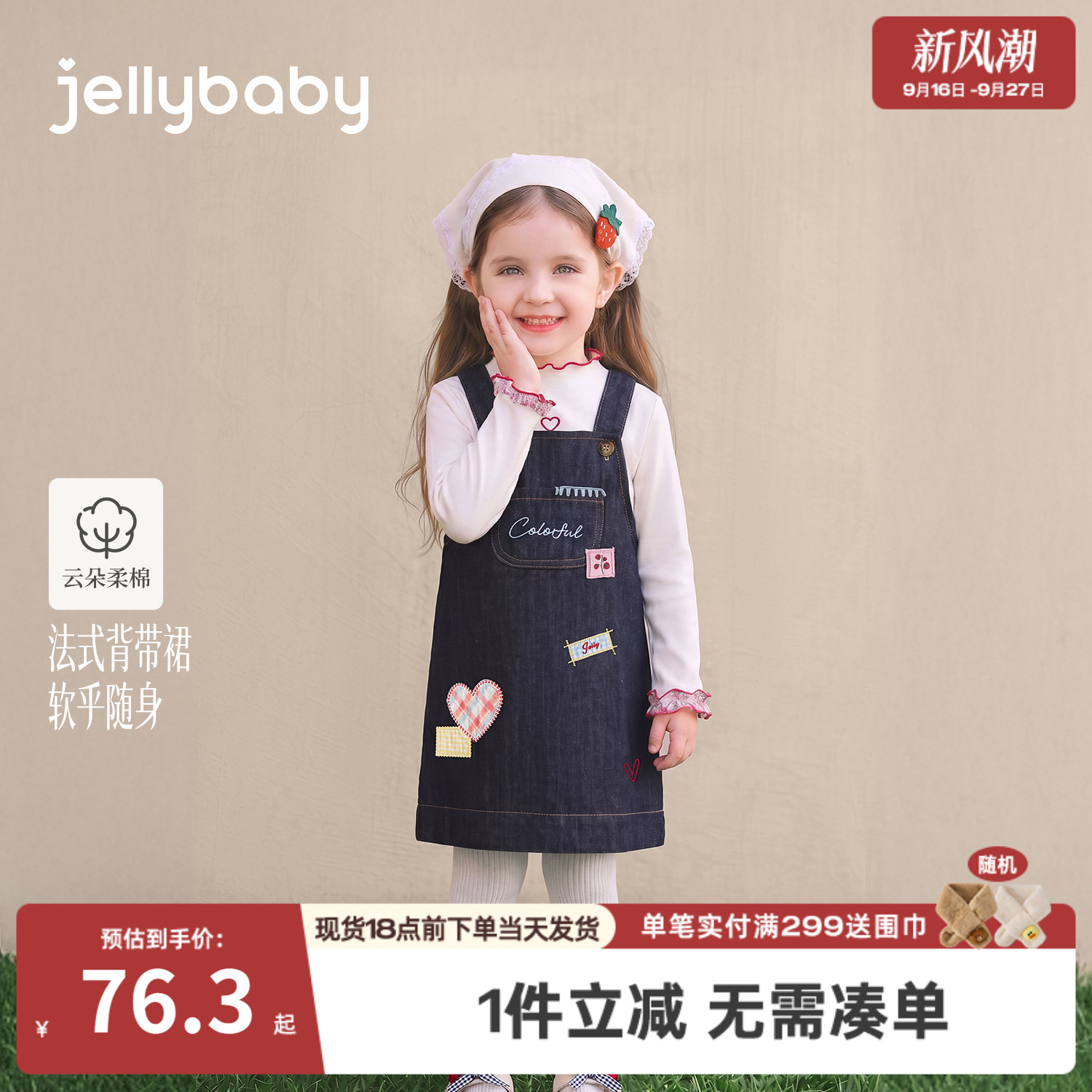 jellybaby女童法式牛仔背带裙图片