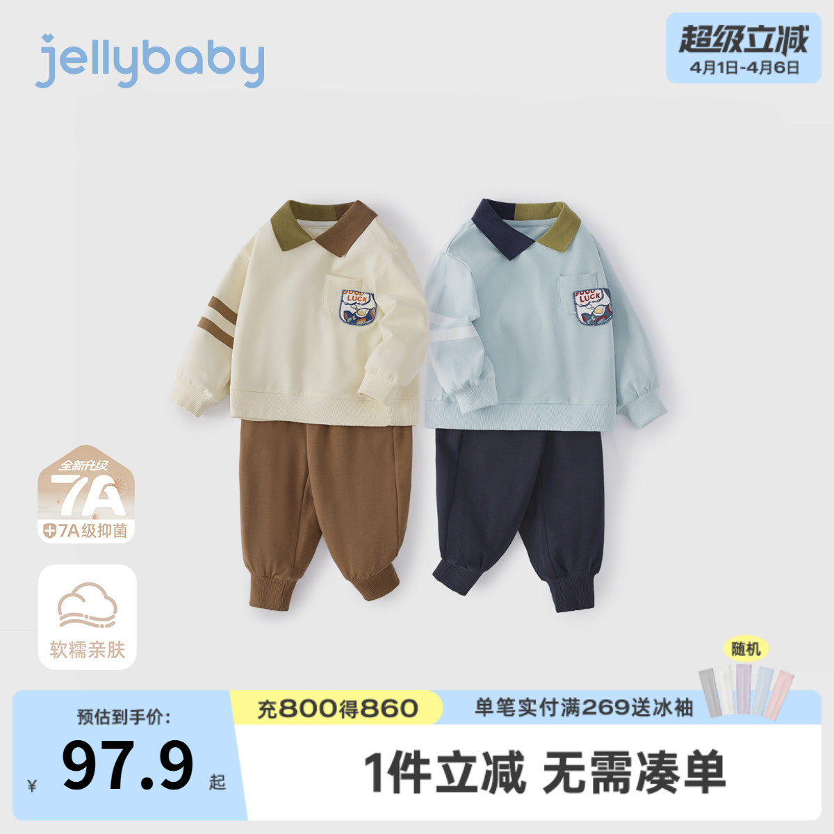 [7A抗菌]男童卫衣套装儿童时尚翻领春装小童休闲长袖宝宝两件套春