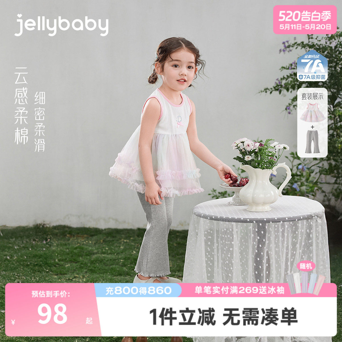 女童夏套装2026小童洋气背心喇叭裤休闲儿童夏季衣服薄款女宝夏装
