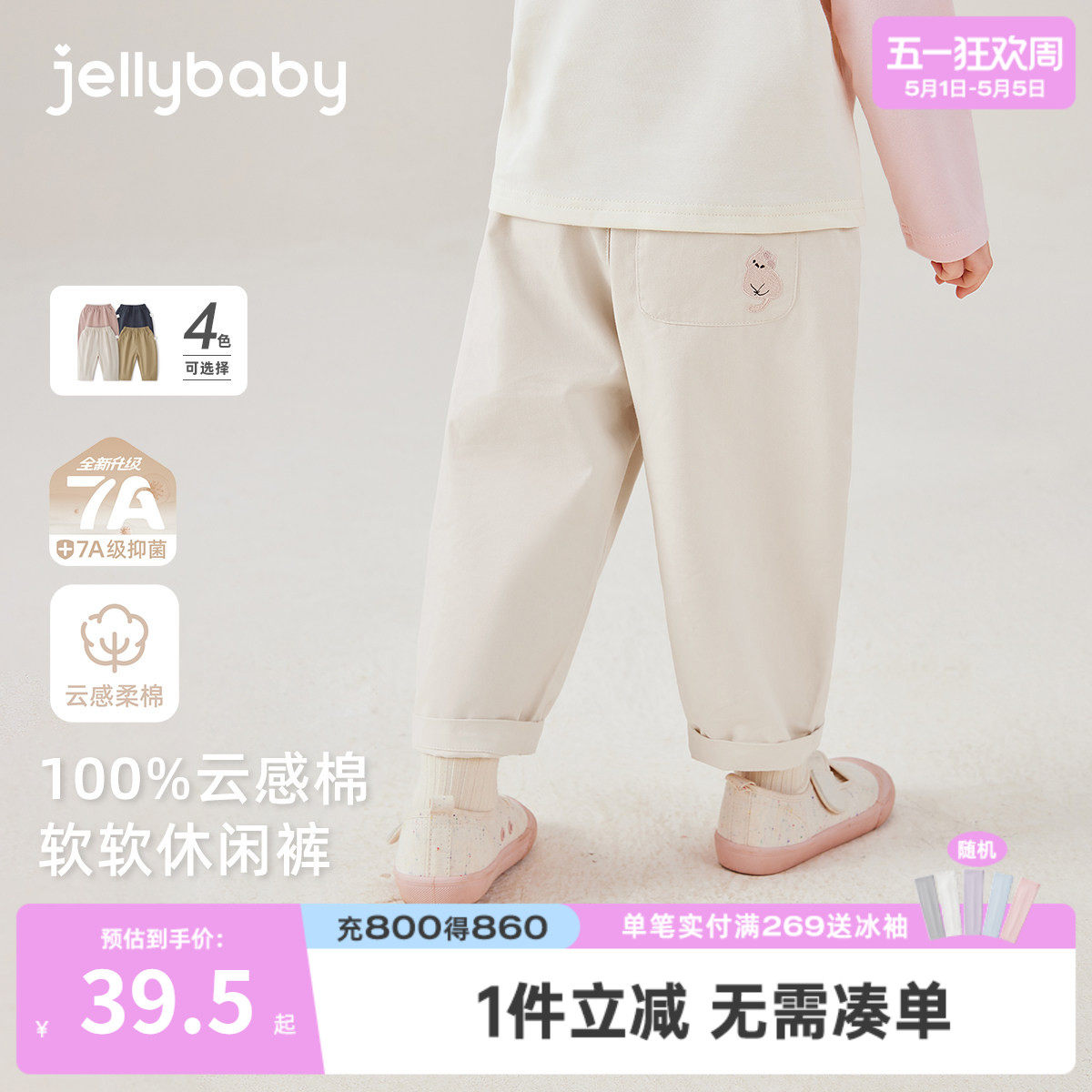 [纯棉抗菌]儿童裤子宝宝春季新款休闲裤男童宽松时尚春装女童长裤