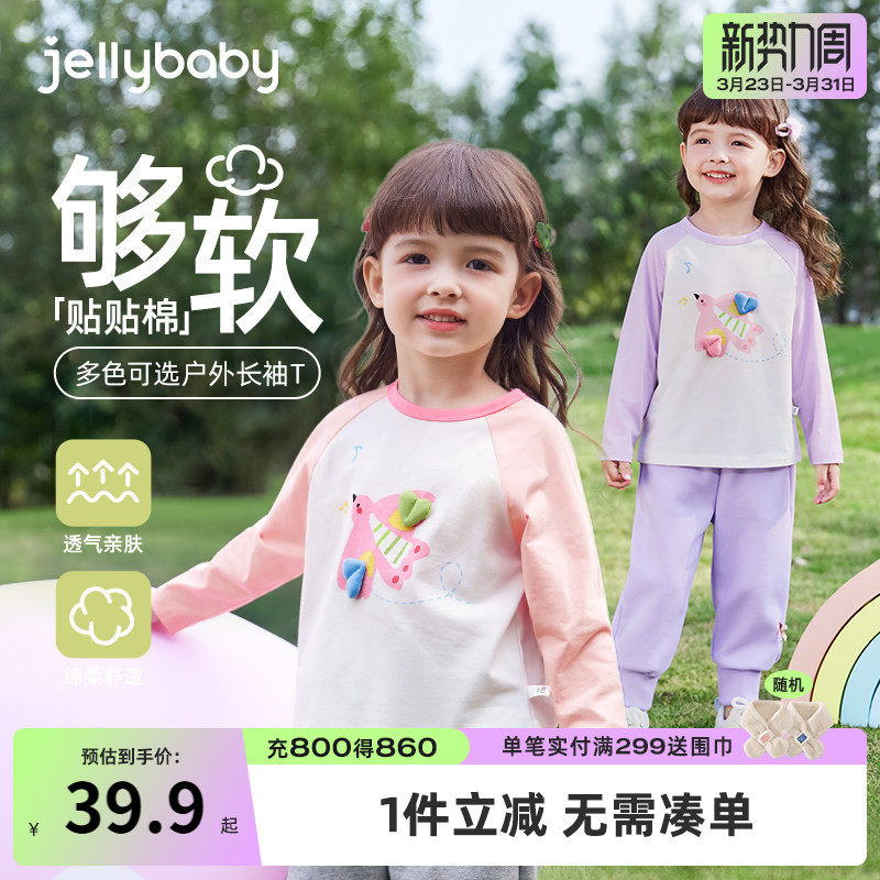 [抑菌]女童长袖t恤儿童上衣春季薄款假两件男童打底衫5宝宝春装女