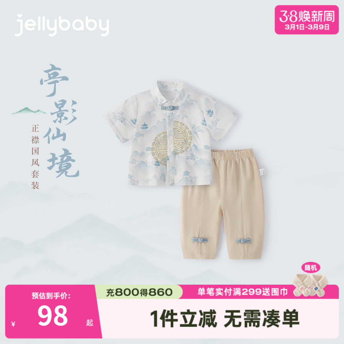 男童唐装2026新款夏季儿童新中式短袖套装小童国风薄夏装宝宝汉服