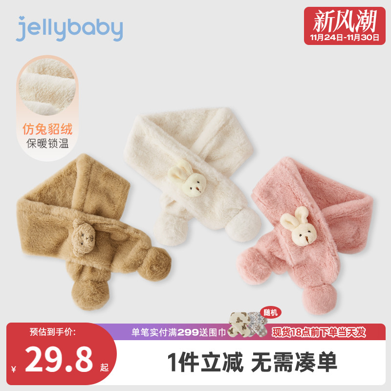 杰里贝比儿童围巾冬新款女童脖套宝宝毛绒保暖冬季小女孩加绒围脖