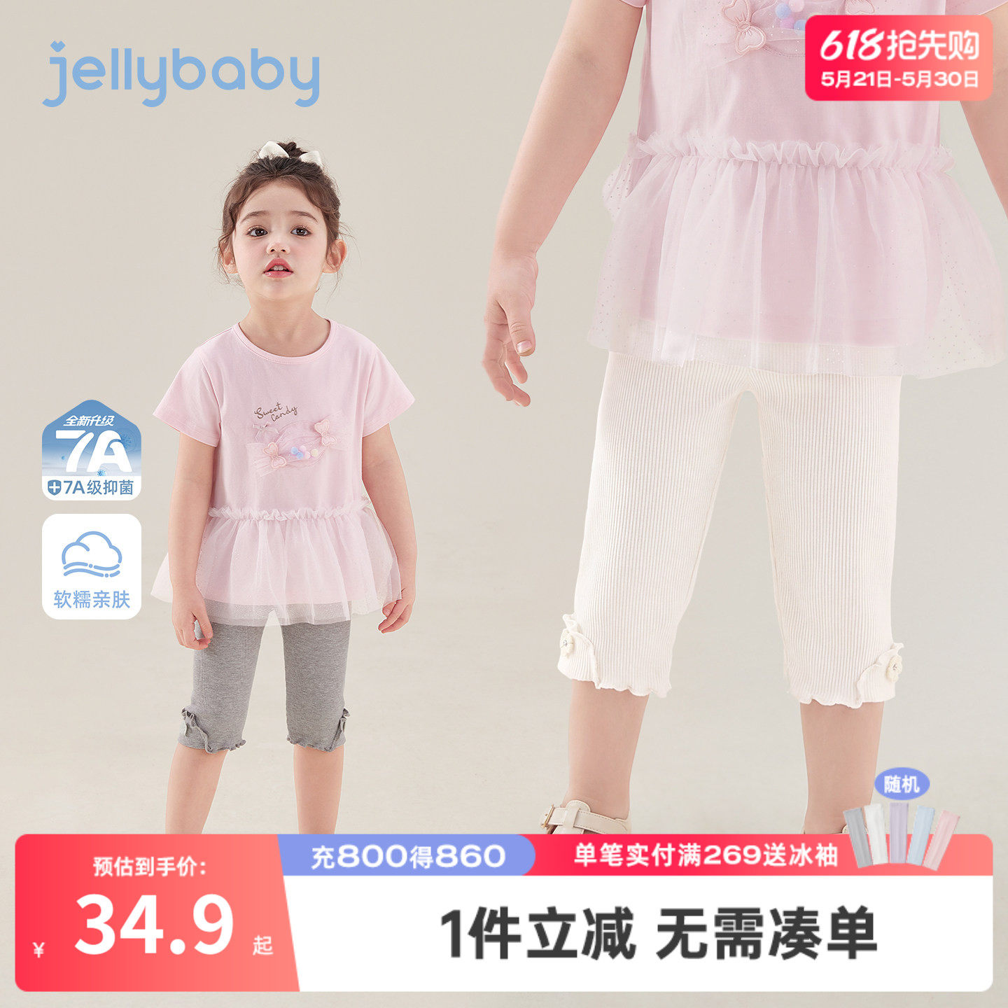 女童夏季裤子儿童七分裤小童薄款夏装2026新款抗菌宝宝打底裤女孩
