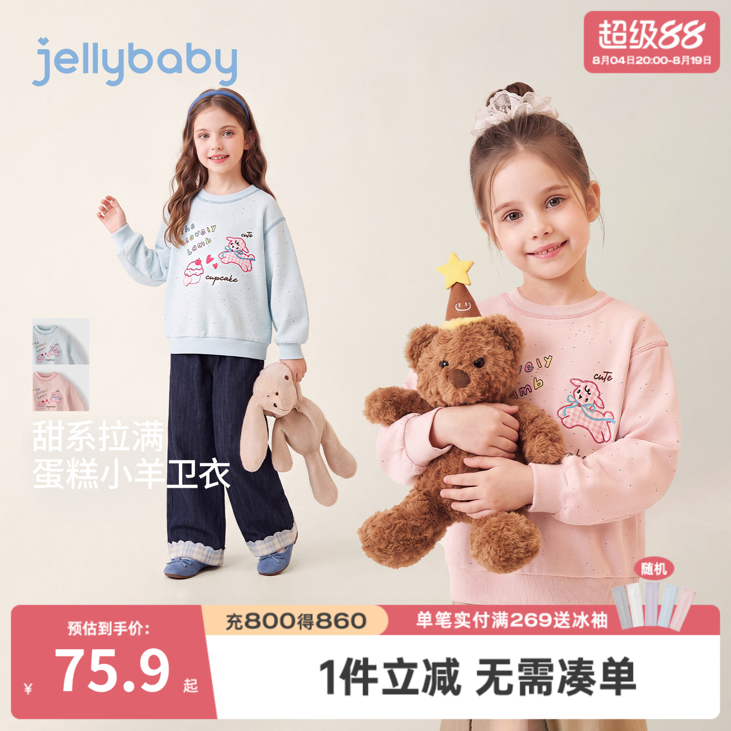 jellybaby女童秋季印花套头卫衣