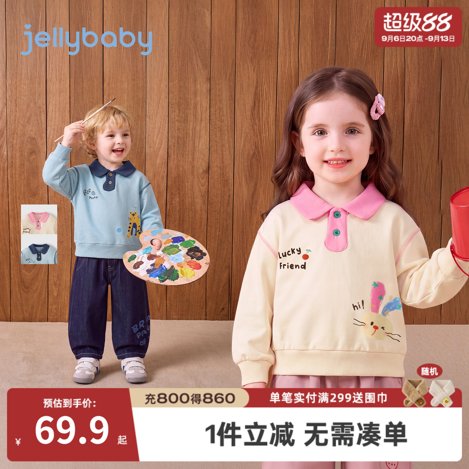 jellybaby秋季男女童polo卫衣