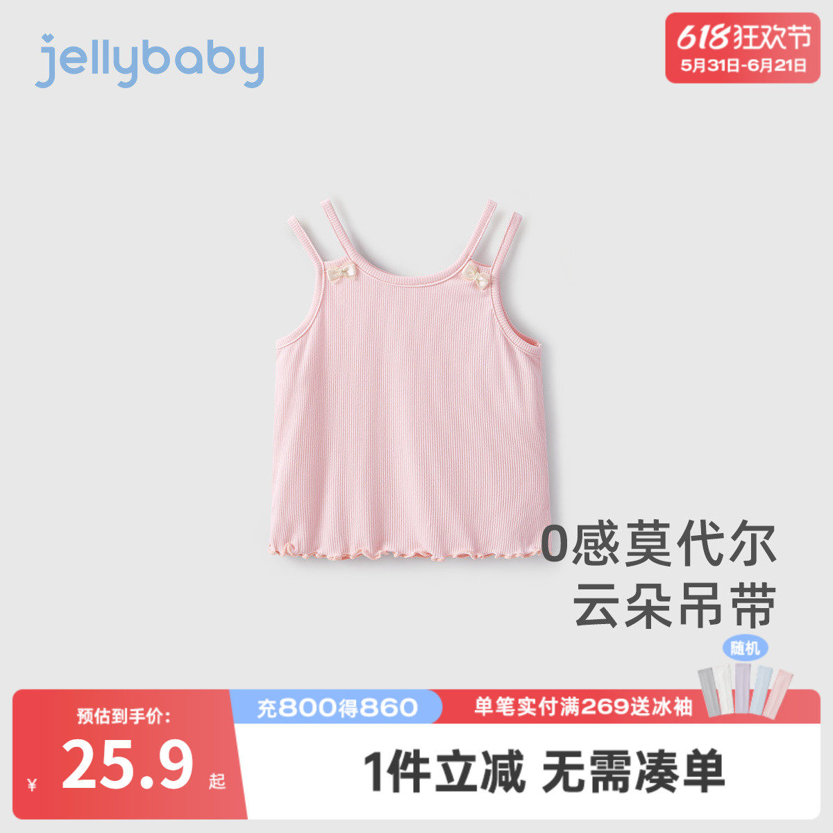 女童吊带背心外穿幼童夏季粉色上衣儿童薄款夏天衣服宝宝夏装2026