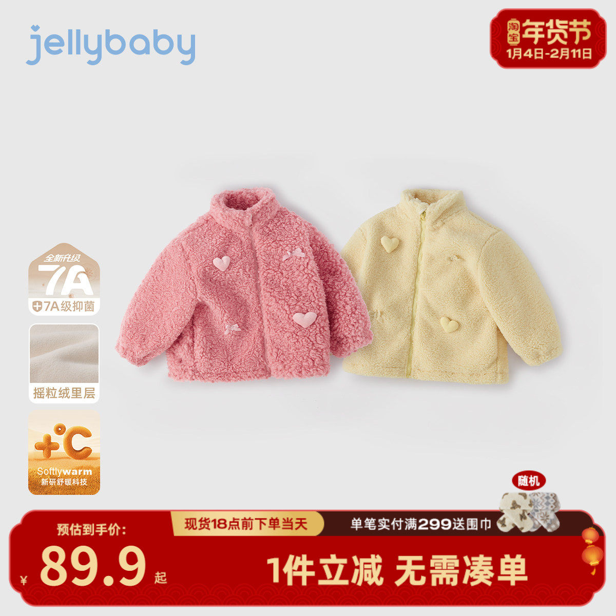 [抗菌远红外]宝宝外套女童秋冬毛绒甜美立领冬装开衫上衣女孩衣服,童装/婴儿装/亲子装,普通外套,淘宝优惠券,粉丝福利购,淘宝优惠卷