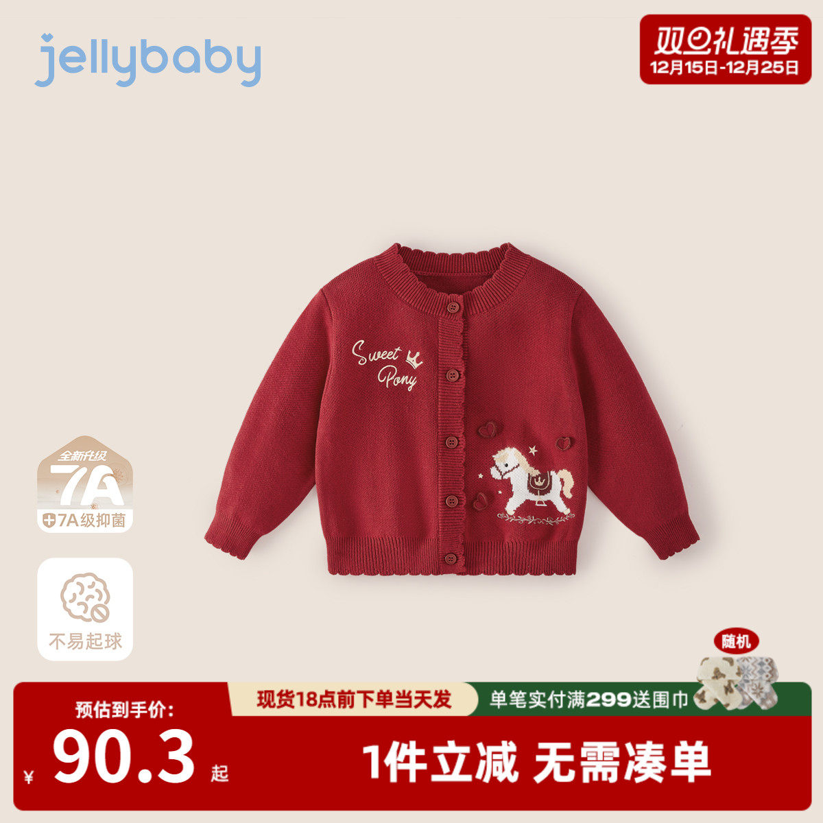 儿童外套女童毛衣针织开衫春秋2025新款保暖毛线衣冬宝宝红色衣服