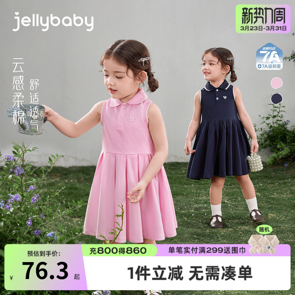 女童夏季裙子五岁宝宝夏装针织裙小童甜美学院风休闲儿童连衣裙女