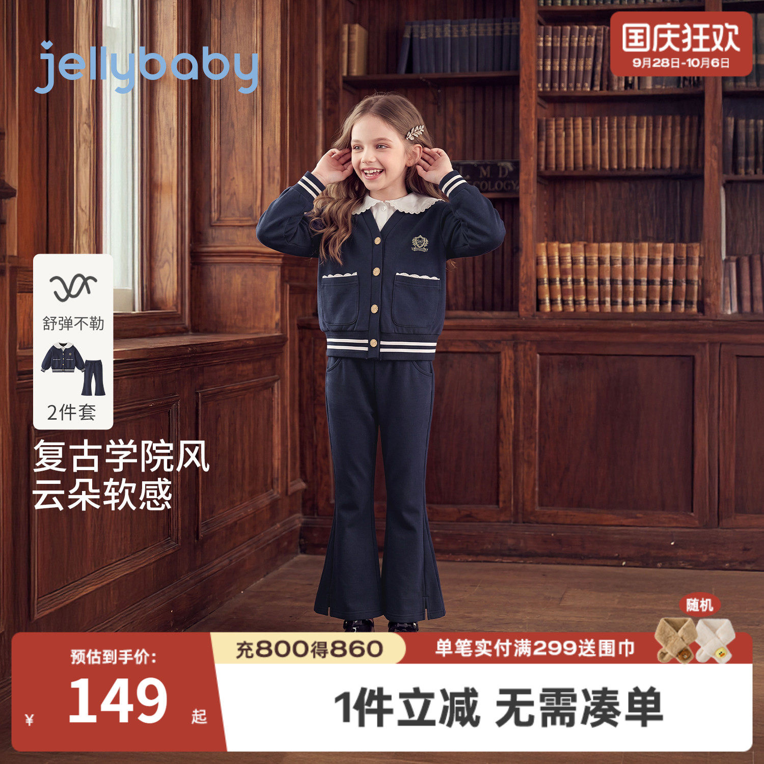 秋季女童海军风外套喇叭裤套装
