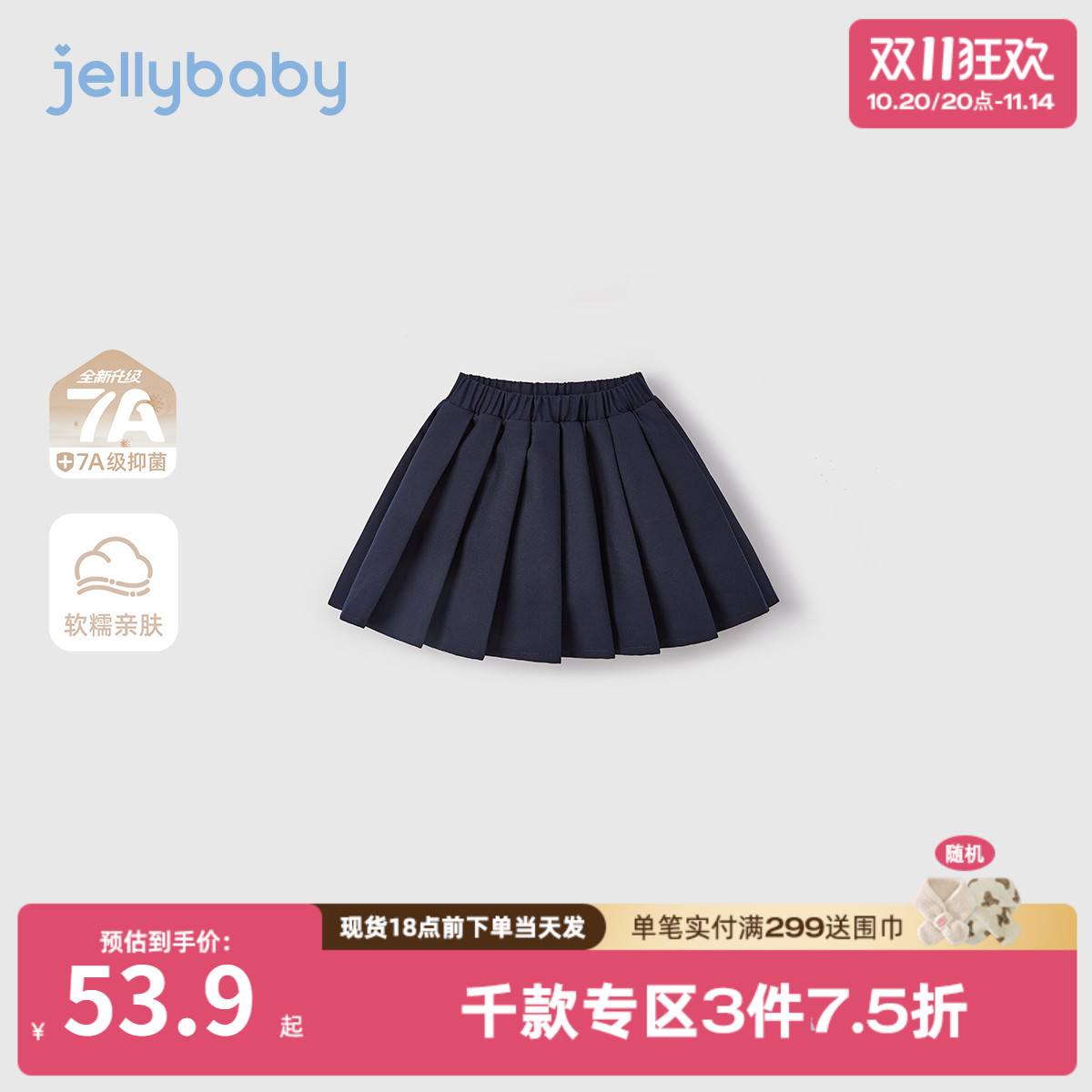 [7A抗菌]女童半身裙女孩秋季学院风短裙女大童百搭裙子儿童百褶裙