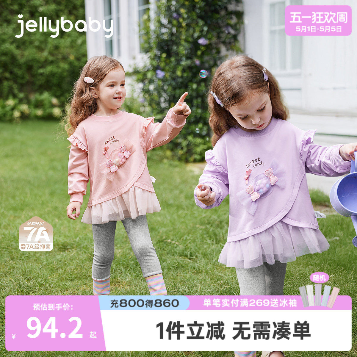 [7A抗菌]春季女童套装宝宝甜美春装小童洋气卫衣打底裤儿童衣服女