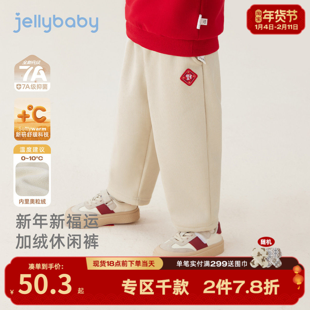 [抑菌蓄热]儿童加绒裤子男童加厚卫裤冬装小宝宝休闲女童秋冬长裤,童装/婴儿装/亲子装,裤子,淘宝优惠券,粉丝福利购,淘宝优惠卷