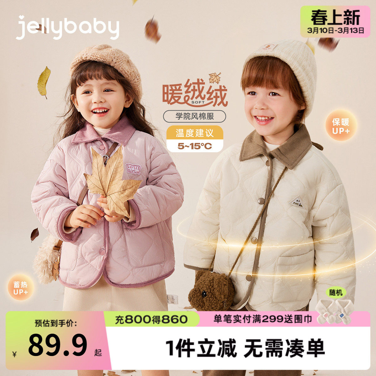 [抗菌远红外]儿童外套宝宝冬装男童时髦翻领夹棉上衣女童秋冬衣服