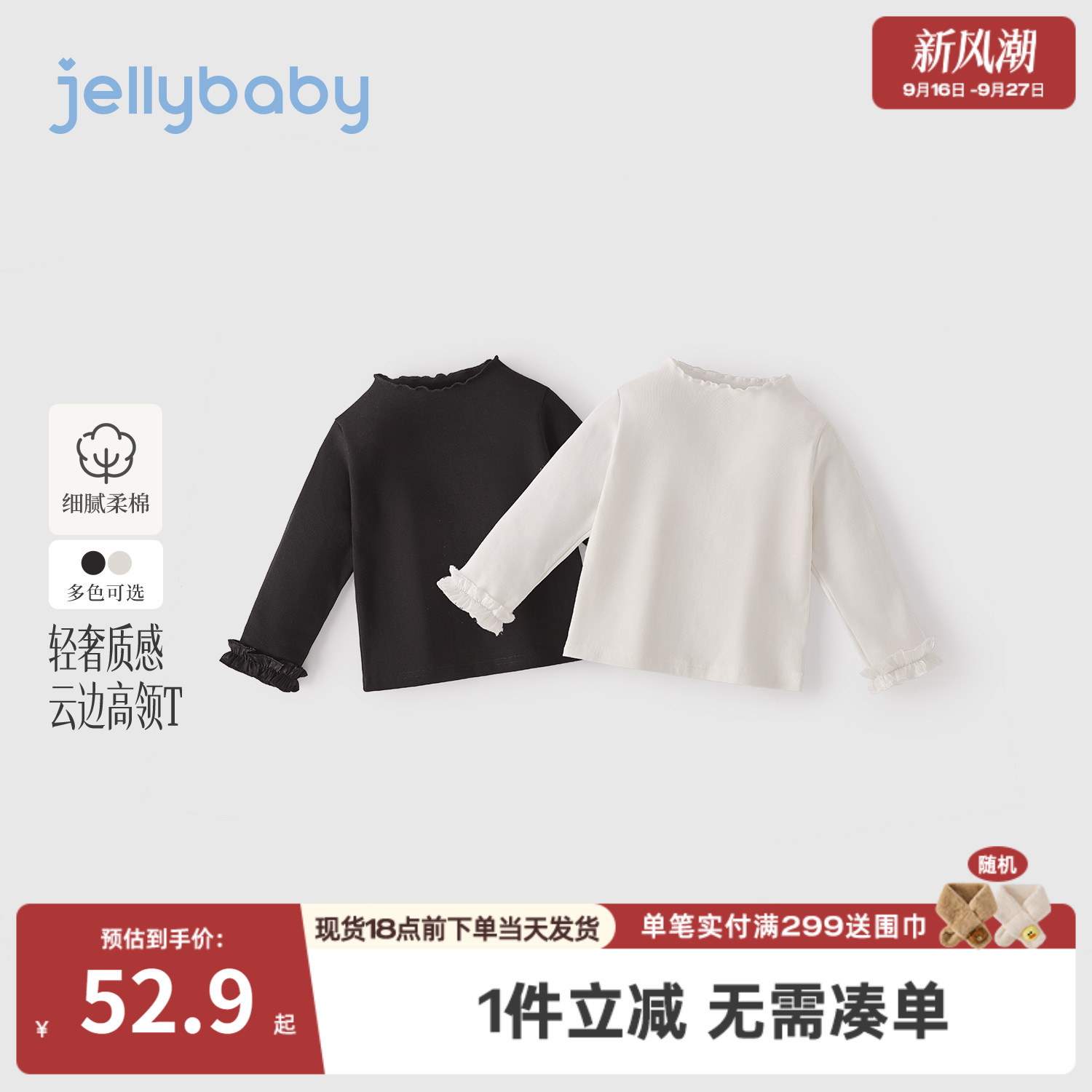 jellybaby女童长袖花边T恤
