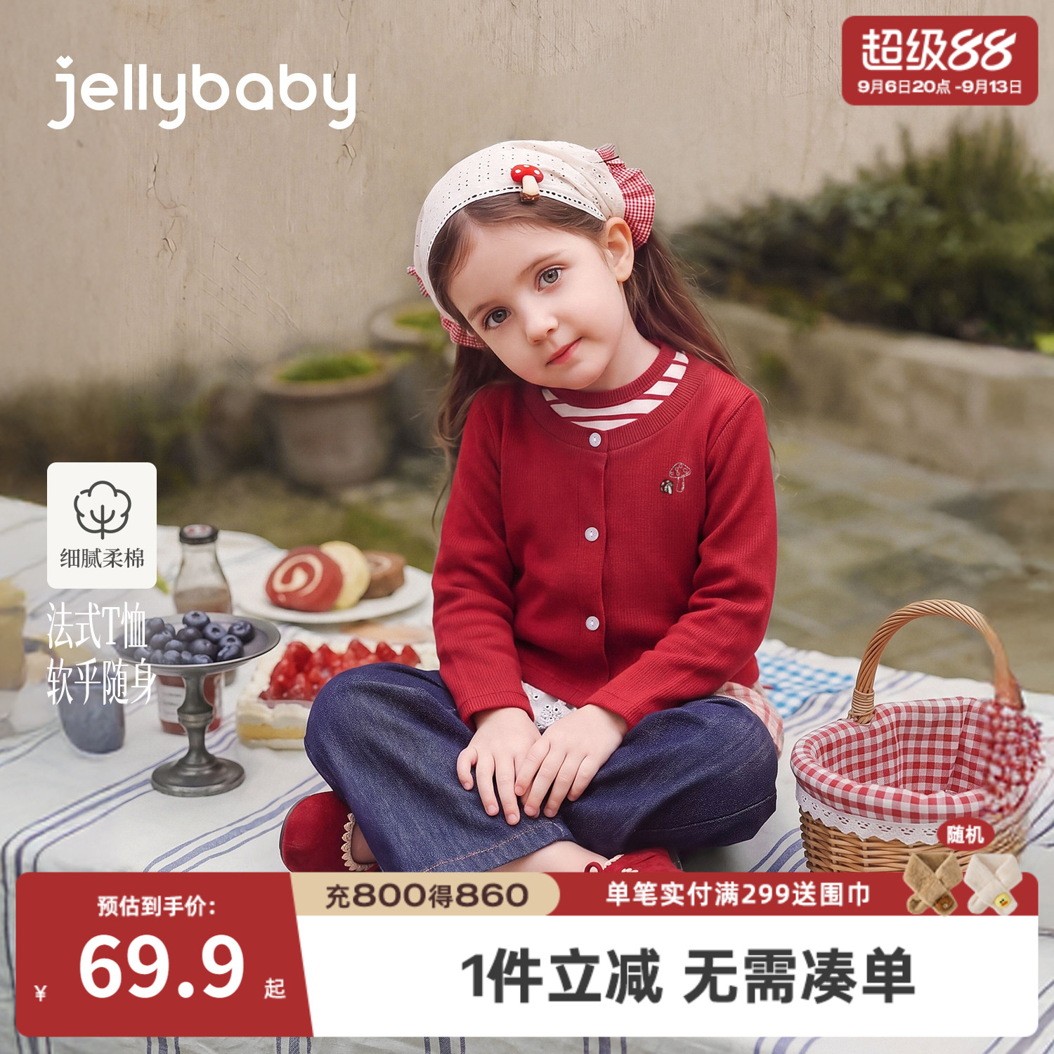 jellybaby女童假两件长袖T恤
