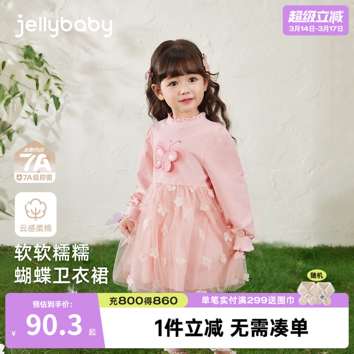 [7A抗菌]女童裙子春季宝宝甜美蝴蝶卫衣裙洋气公主裙儿童连衣裙女