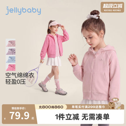 jellybaby女童外套秋季儿童上衣运动风大童卫衣连帽女孩宝宝秋装