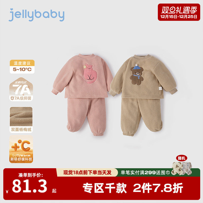 [抑菌远红外]儿童家居服套装秋冬男女童套头睡衣宝宝加绒长袖衣服