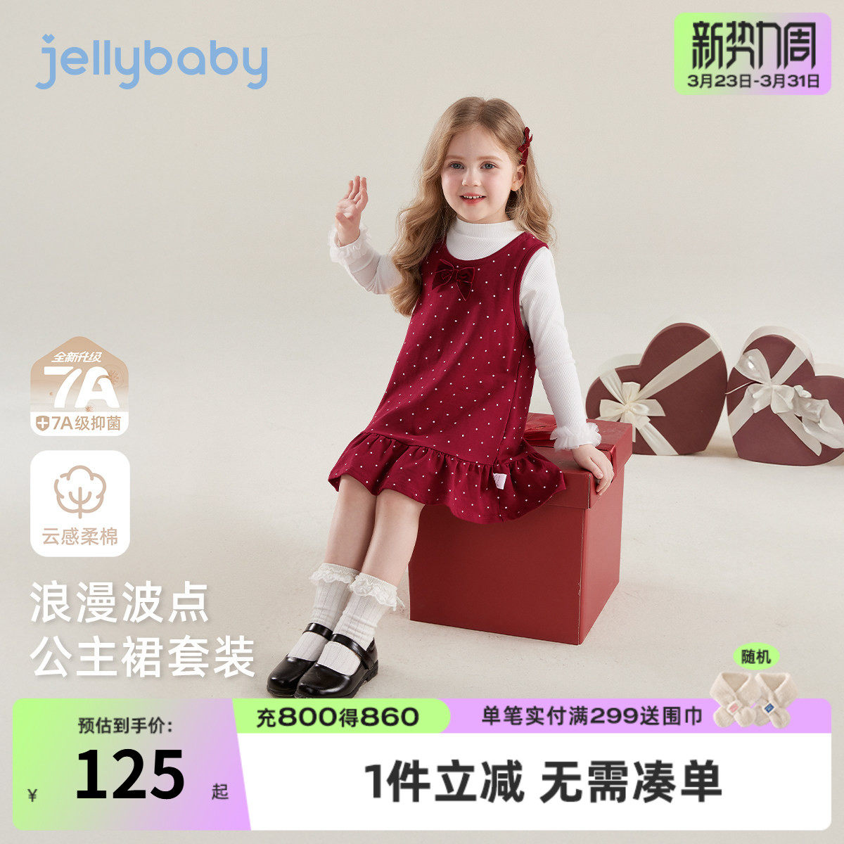 儿童裙子套装女童波点背心裙两件套春秋保暖衣服宝宝红色童装女孩