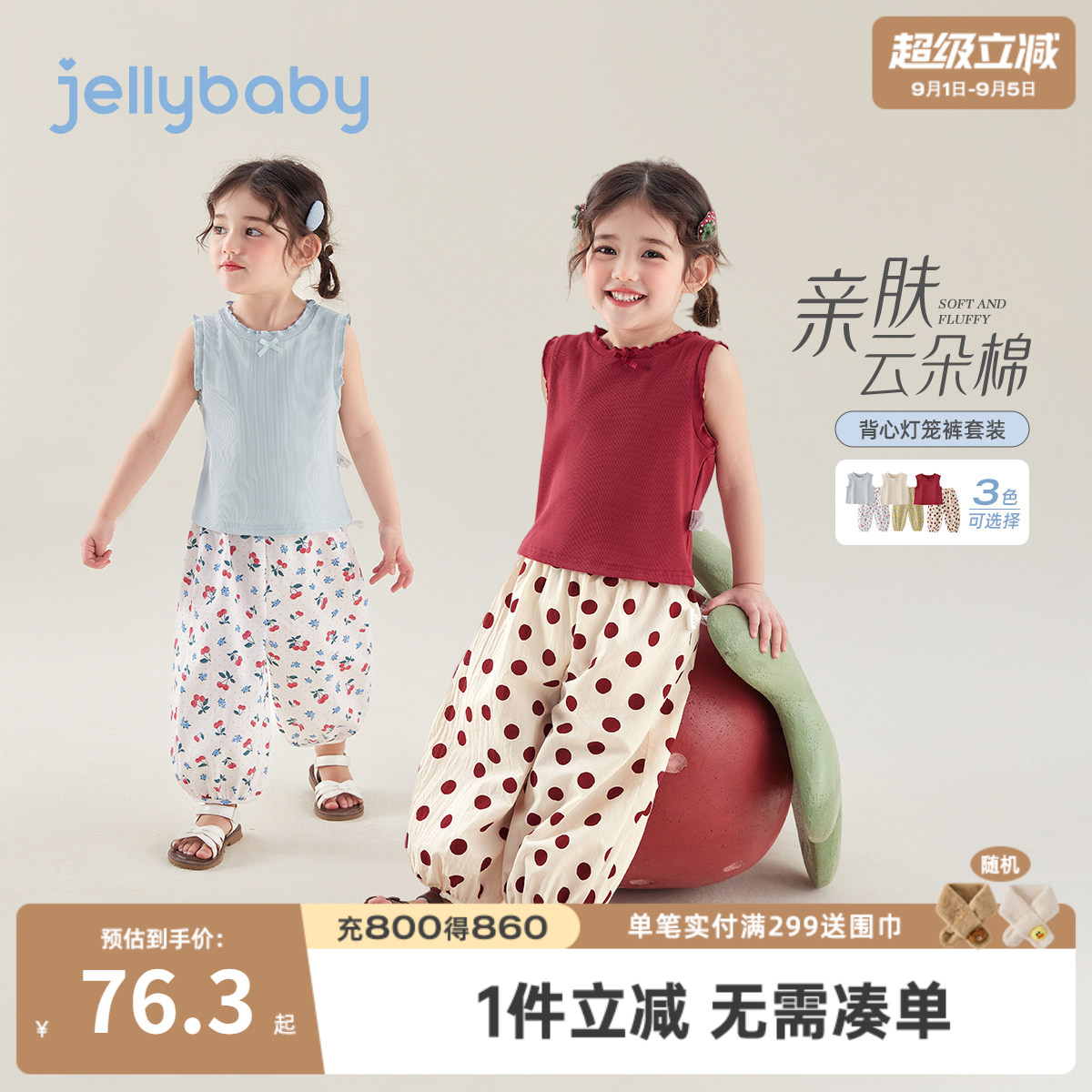 女童夏季法式洋气背心长裤两件套图片