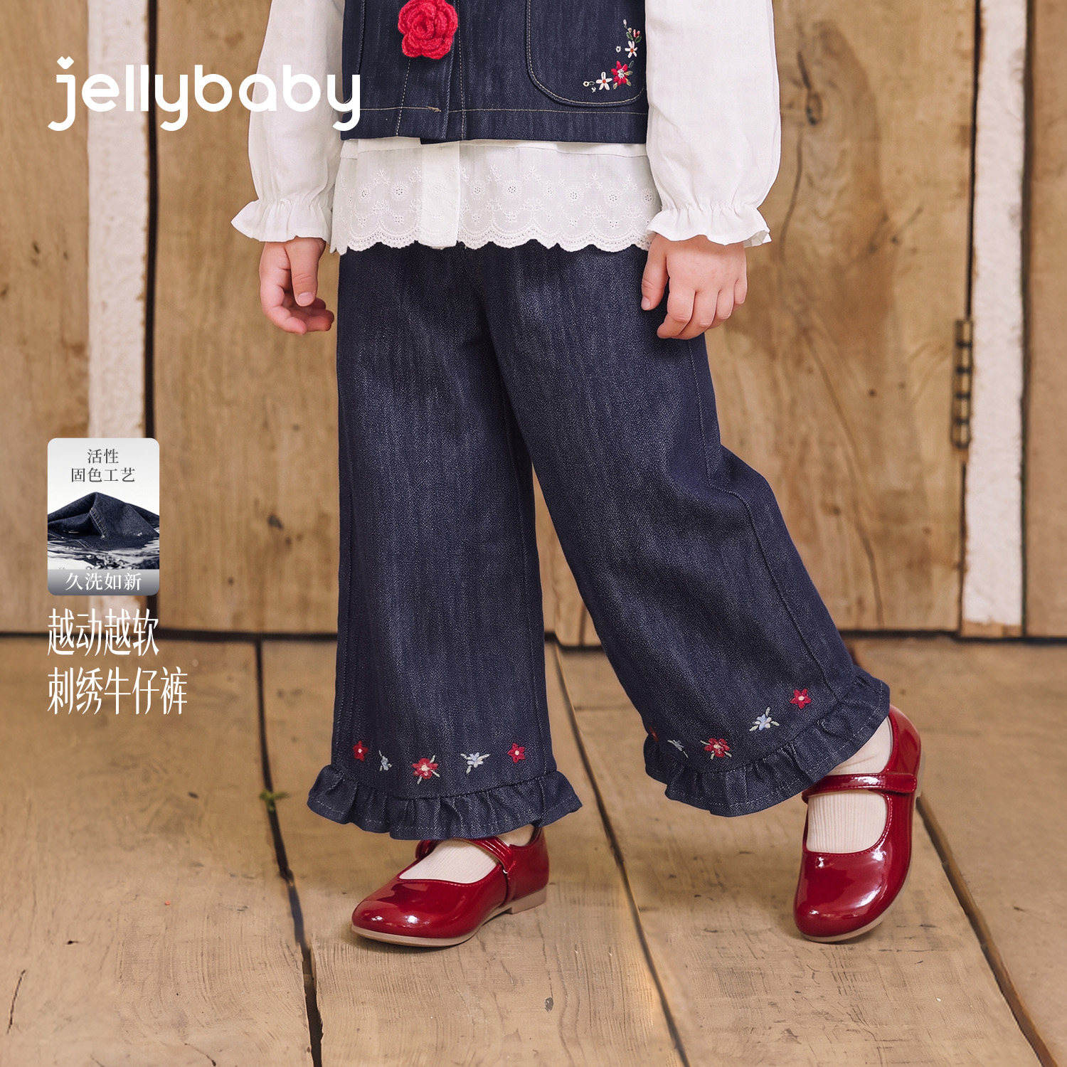 jellybaby女童刺绣牛仔长裤