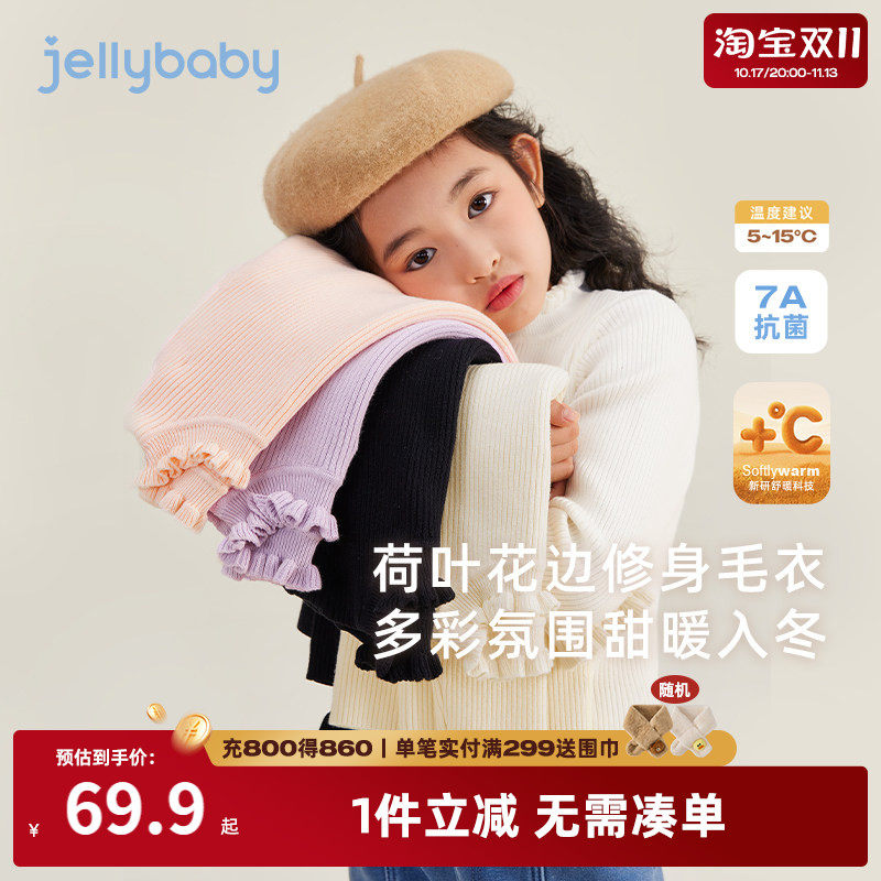 [32支高纱]女童套头打底毛衣大童纯色白色春秋新款时髦保暖针织衫