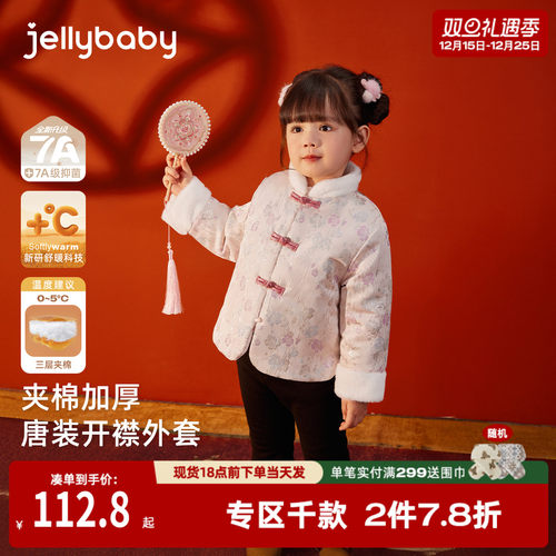 唐装女童冬款外套儿童冬装中小童拜年服衣服夹棉汉服宝宝保暖冬装