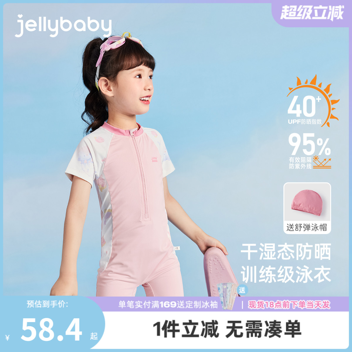 [抗菌凉感]女童泳装夏季时髦女孩防晒夏装宝宝沙滩服儿童连体泳衣