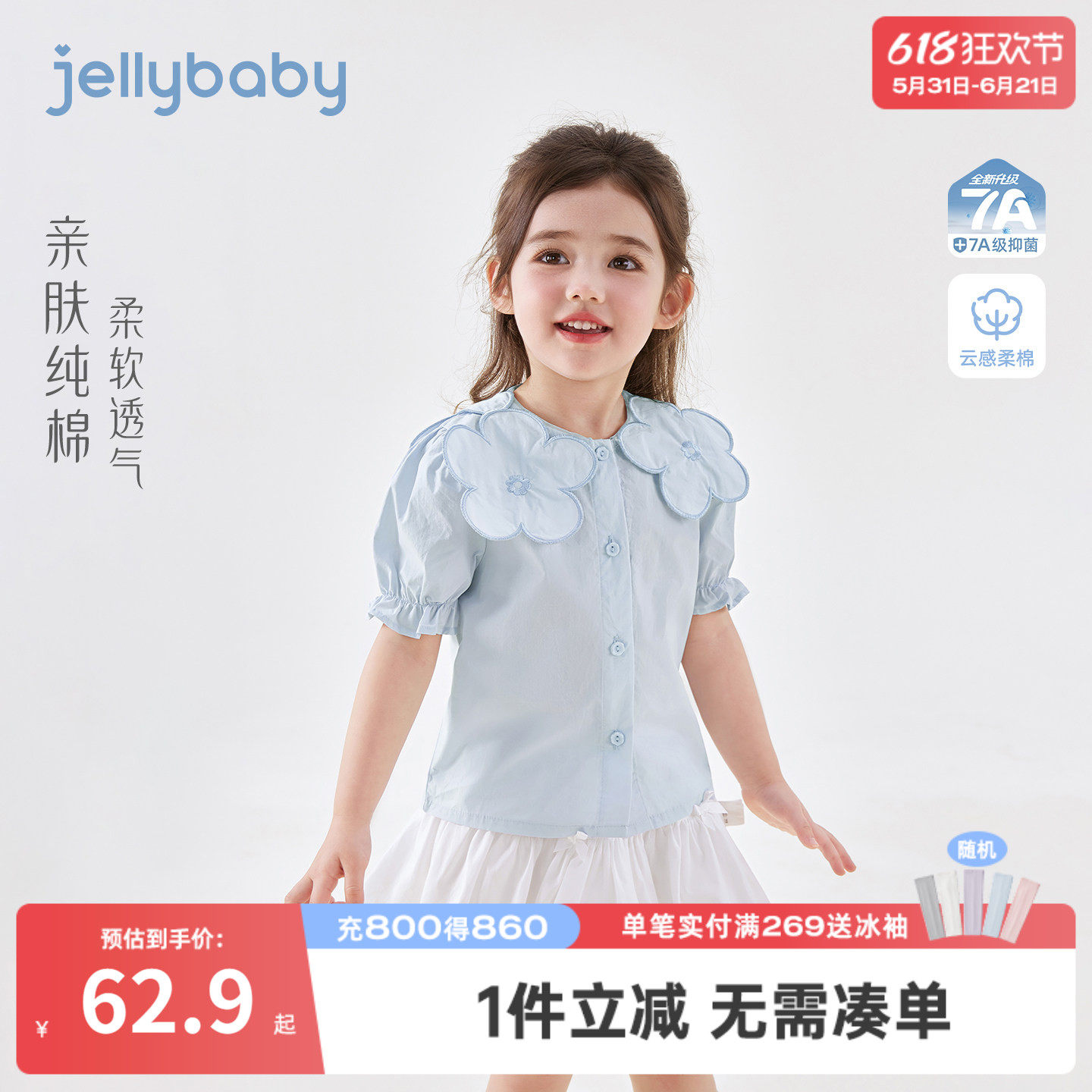 杰里贝比女童衬衫开襟2026夏季甜美宝宝短袖薄款儿童上衣小童夏装