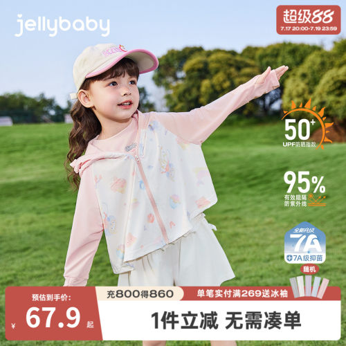 夏季女童凉感抑菌防晒开衫