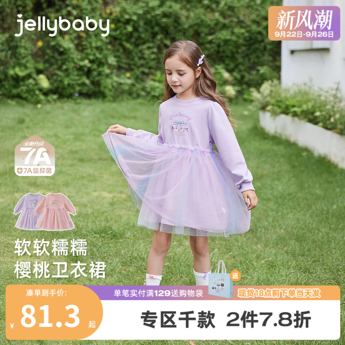 [7A抗菌]女童秋季连衣裙宝宝卫衣裙秋装大童洋气儿童裙子2025新款