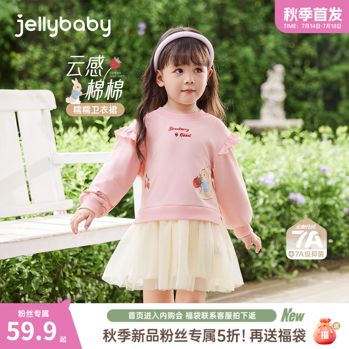 【2025秋首发】女童连衣裙秋季甜美卫衣裙宝宝时髦洋气儿童裙子女