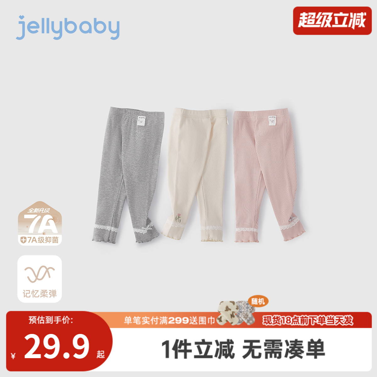 [7A抗菌]女童裤子秋宝宝弹力外穿长裤小童洋气花边秋装儿童打底裤