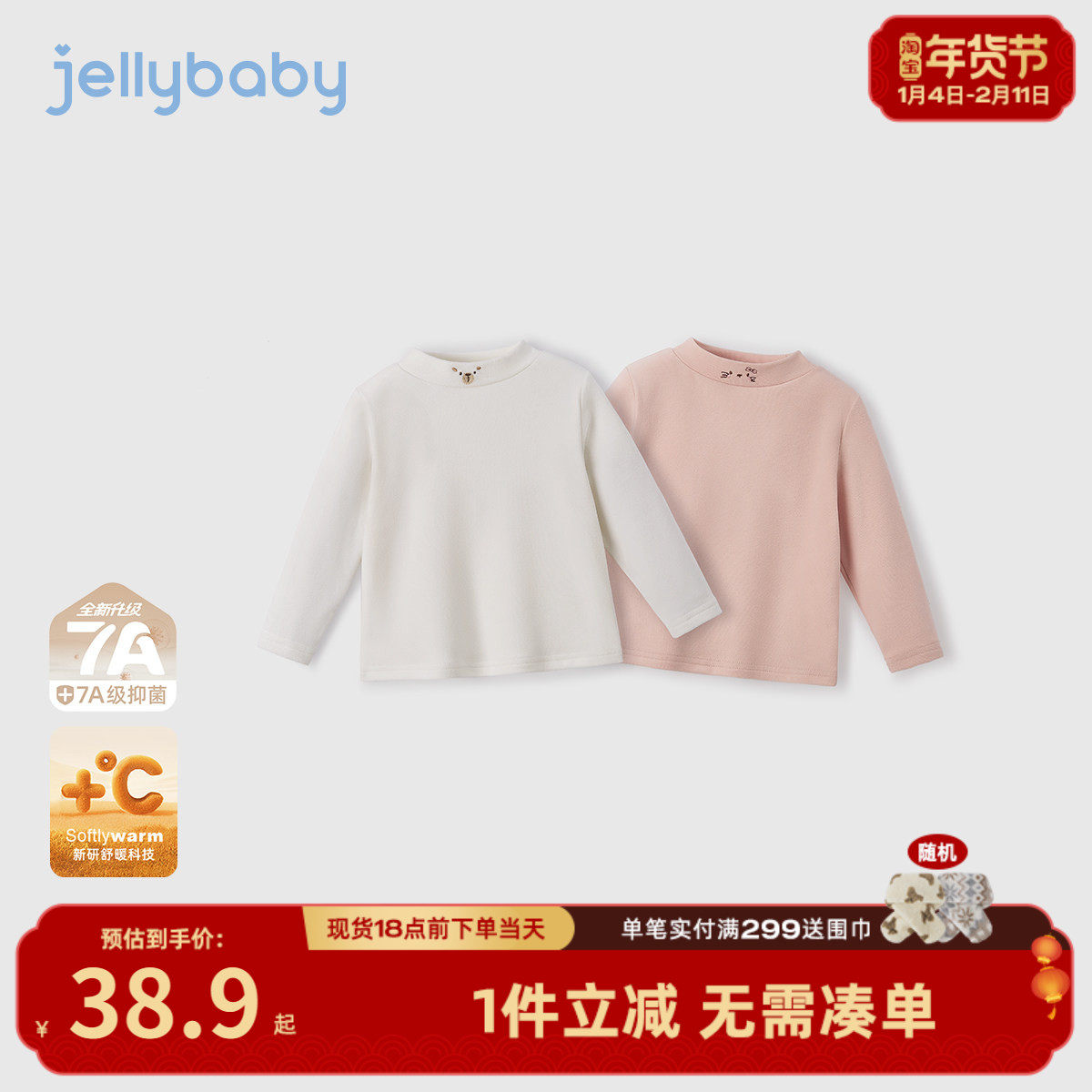 宝宝半高领打底衫女童秋冬上衣男童长袖秋衣3一岁儿童内搭T恤冬季,童装/婴儿装/亲子装,T恤,淘宝优惠券,粉丝福利购,淘宝优惠卷