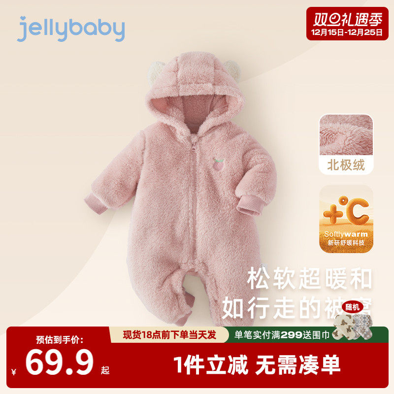 [双面北极绒]婴儿秋冬连体衣新生儿连帽加厚婴童保暖爬服宝宝哈衣