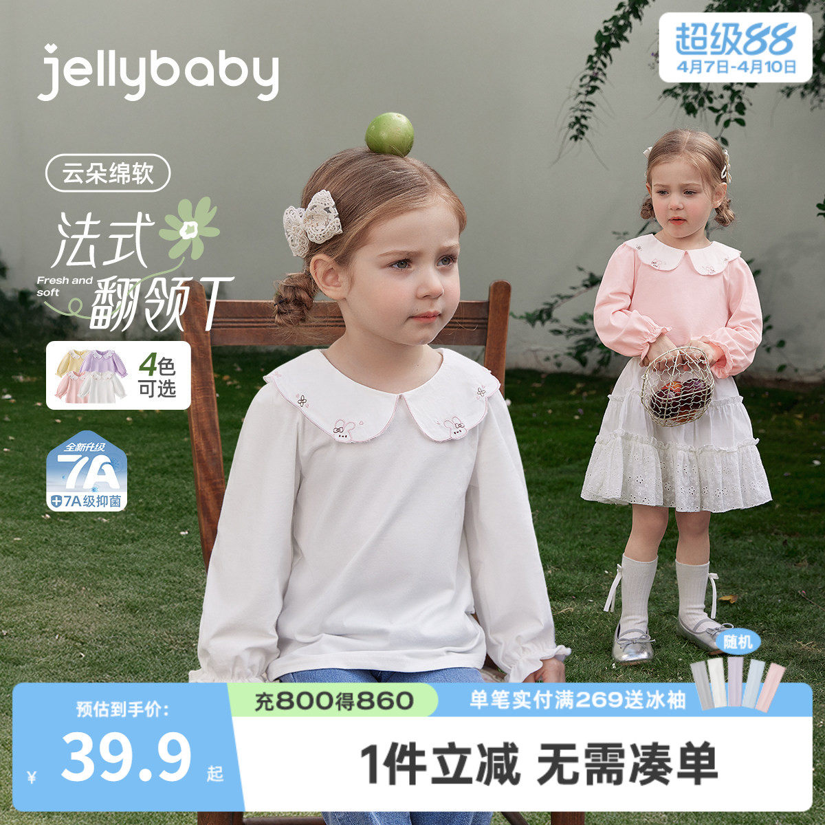 [7A抗菌]女童T恤春季法式小童荷叶边中童衣服花苞袖春款6女孩上衣