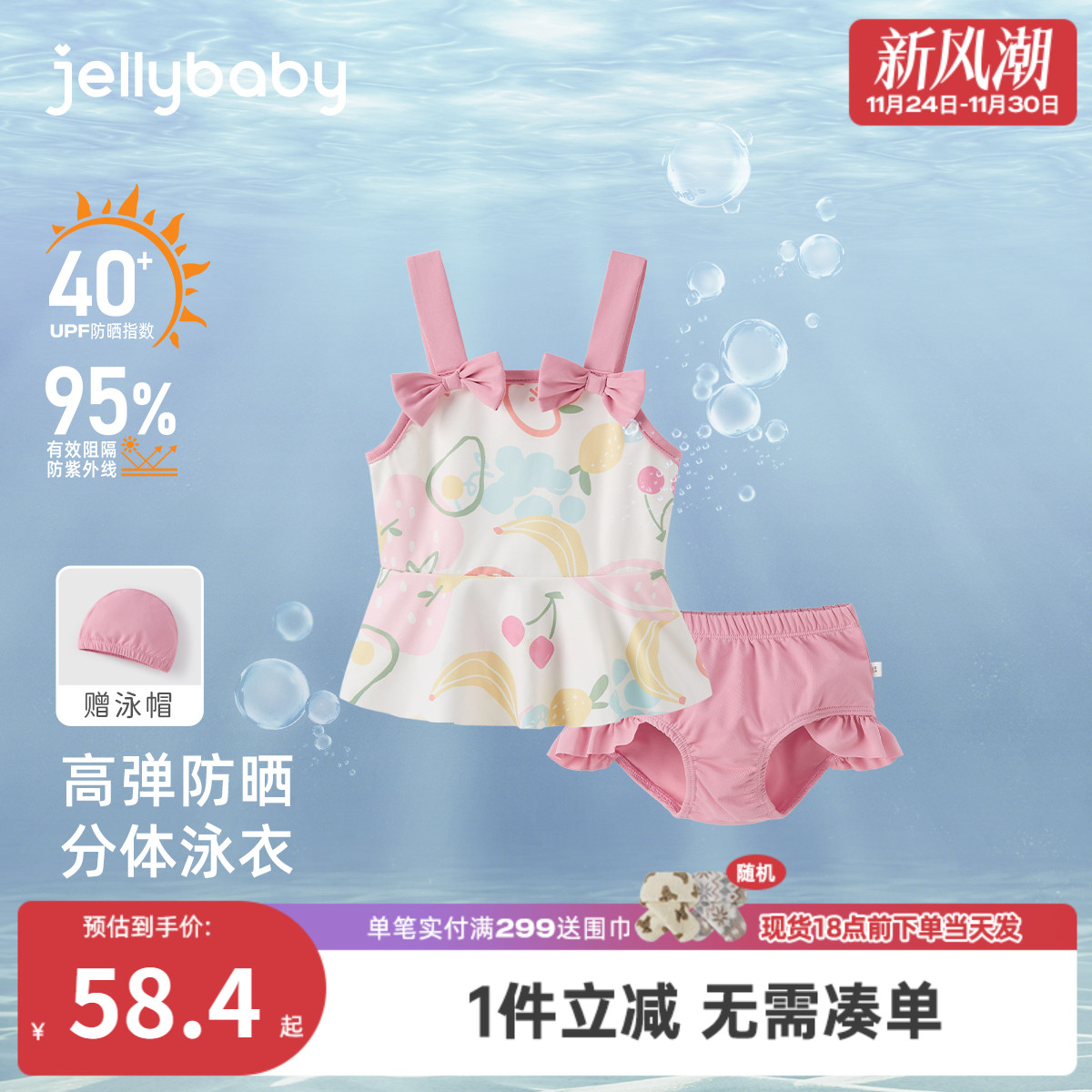 [抗菌凉感]女童泳衣2025新款小童温泉分体游泳衣儿童夏装宝宝泳装