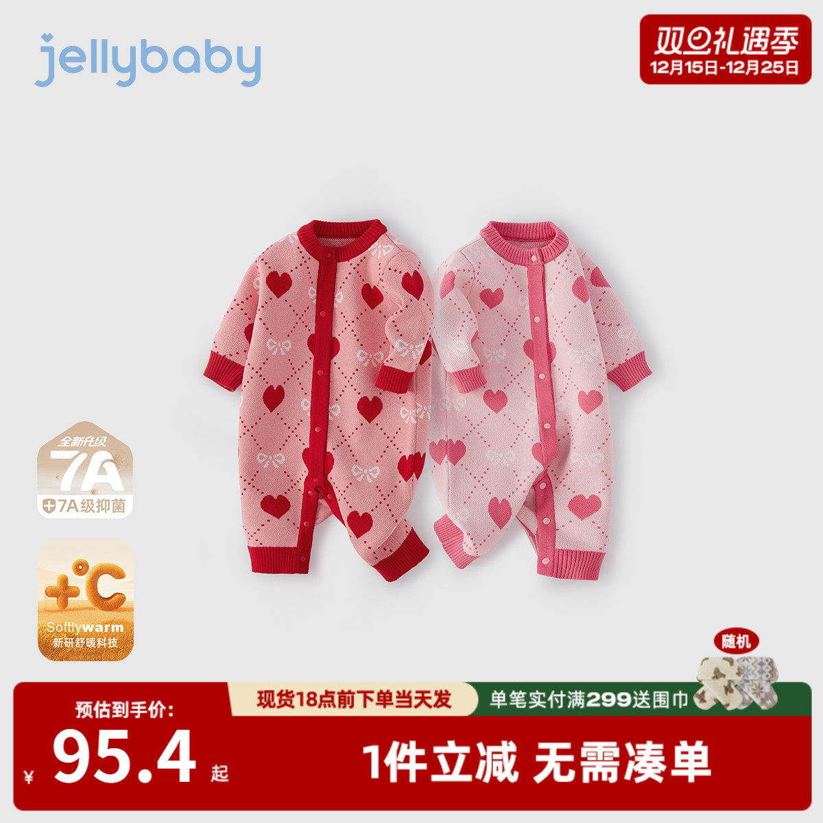 [抗菌远红外]纯棉婴儿毛衣连体衣秋冬哈衣红色满月女宝宝针织衣服