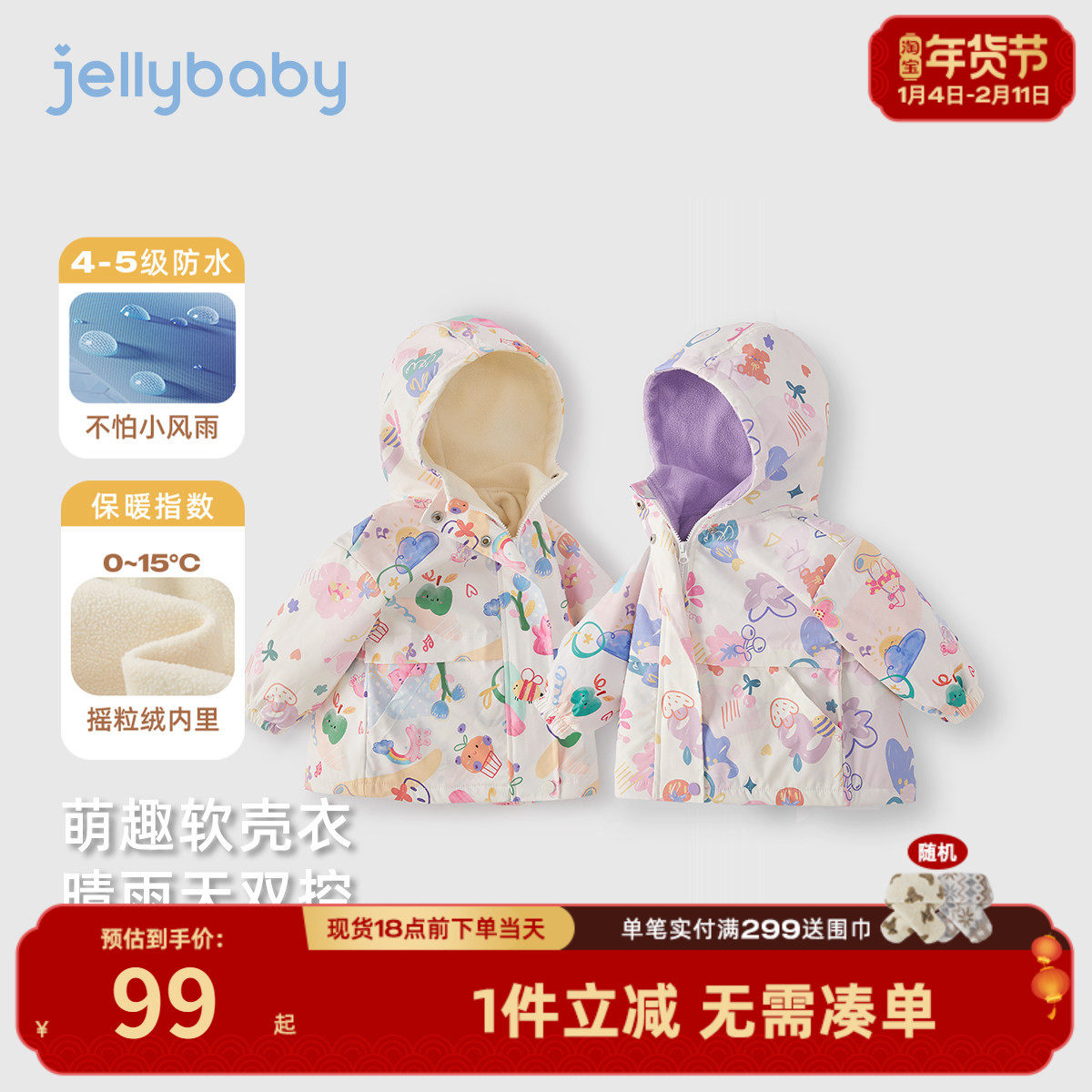 女童梭织外套秋冬连帽远红外三防上衣冬装宝宝开衫三岁儿童衣服春,童装/婴儿装/亲子装,普通外套,淘宝优惠券,粉丝福利购,淘宝优惠卷