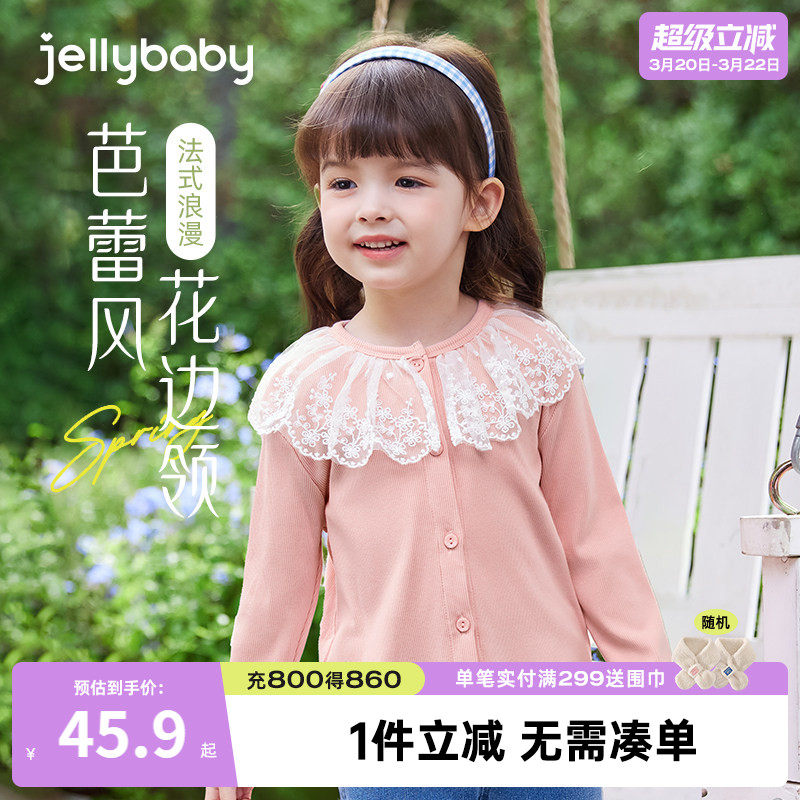 女童针织开衫春季3儿童花边领上衣春秋小童洋气衣服薄款5宝宝外套