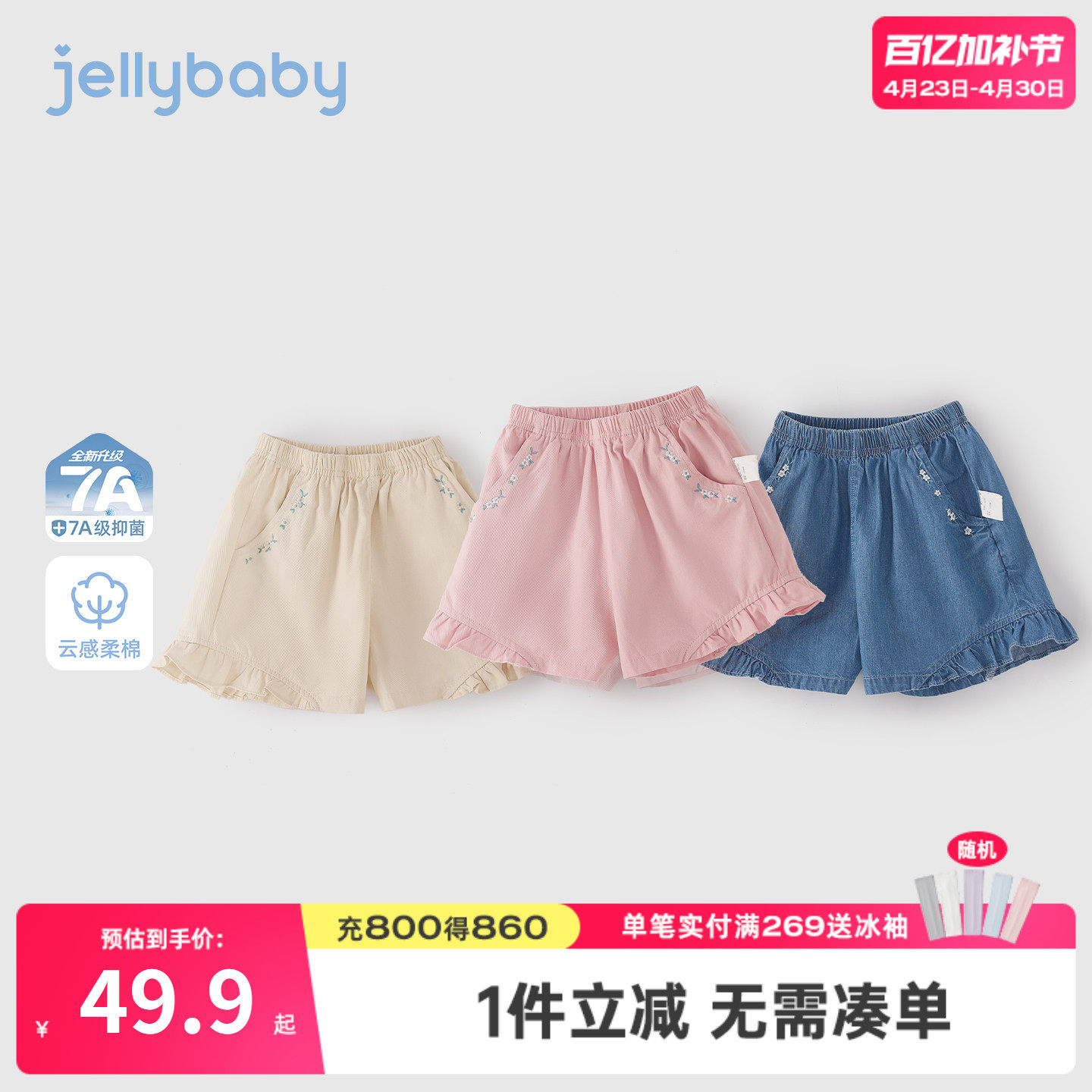 jellybaby女童短裤纯棉夏季宝宝休闲裤花边小童裤子薄款儿童夏装