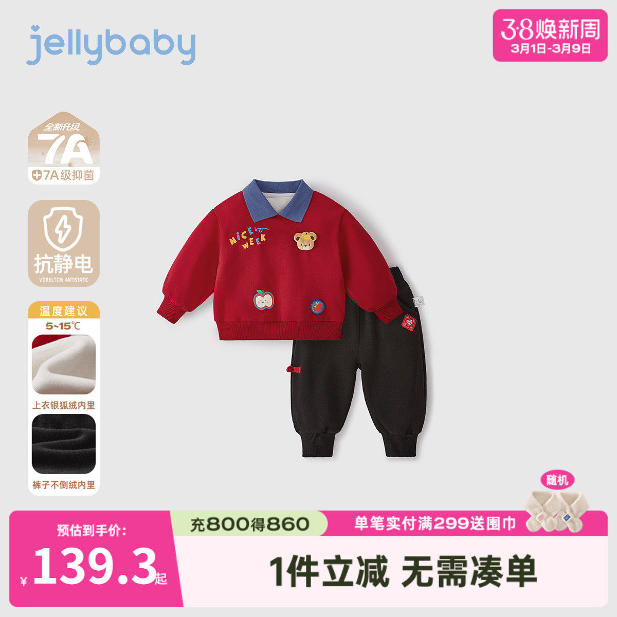 [抗菌锁温]男童卫衣裤子两件套儿童红色加绒裤冬装宝宝套装冬加厚